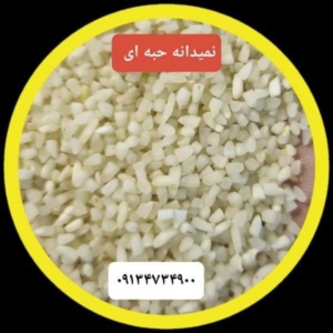 برنج نیم دانه حبه‌ای سروان