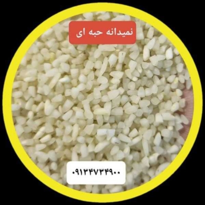 برنج نیم دانه حبه‌ای سروان