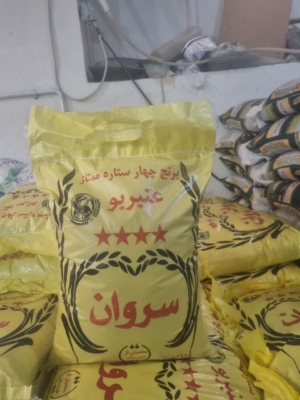برنج عنبربو