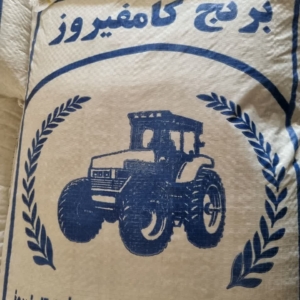برنج کامفیروز